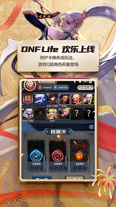 DNF助手