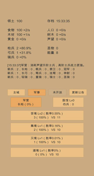 小小城邦内置功能菜单