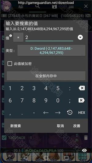 GG修改器免Root版使用教程截图3