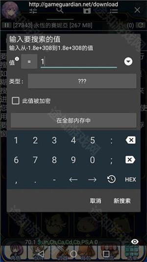 GG修改器免Root版使用教程截图2