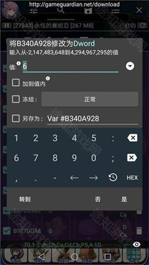 GG修改器免Root版使用教程截图5