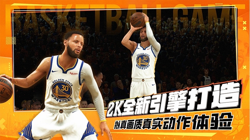 NBA2K All Star截图3