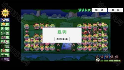 pvzbt宅宅萝卜10