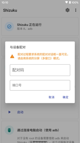 shizukusamhelper比例助手截图1