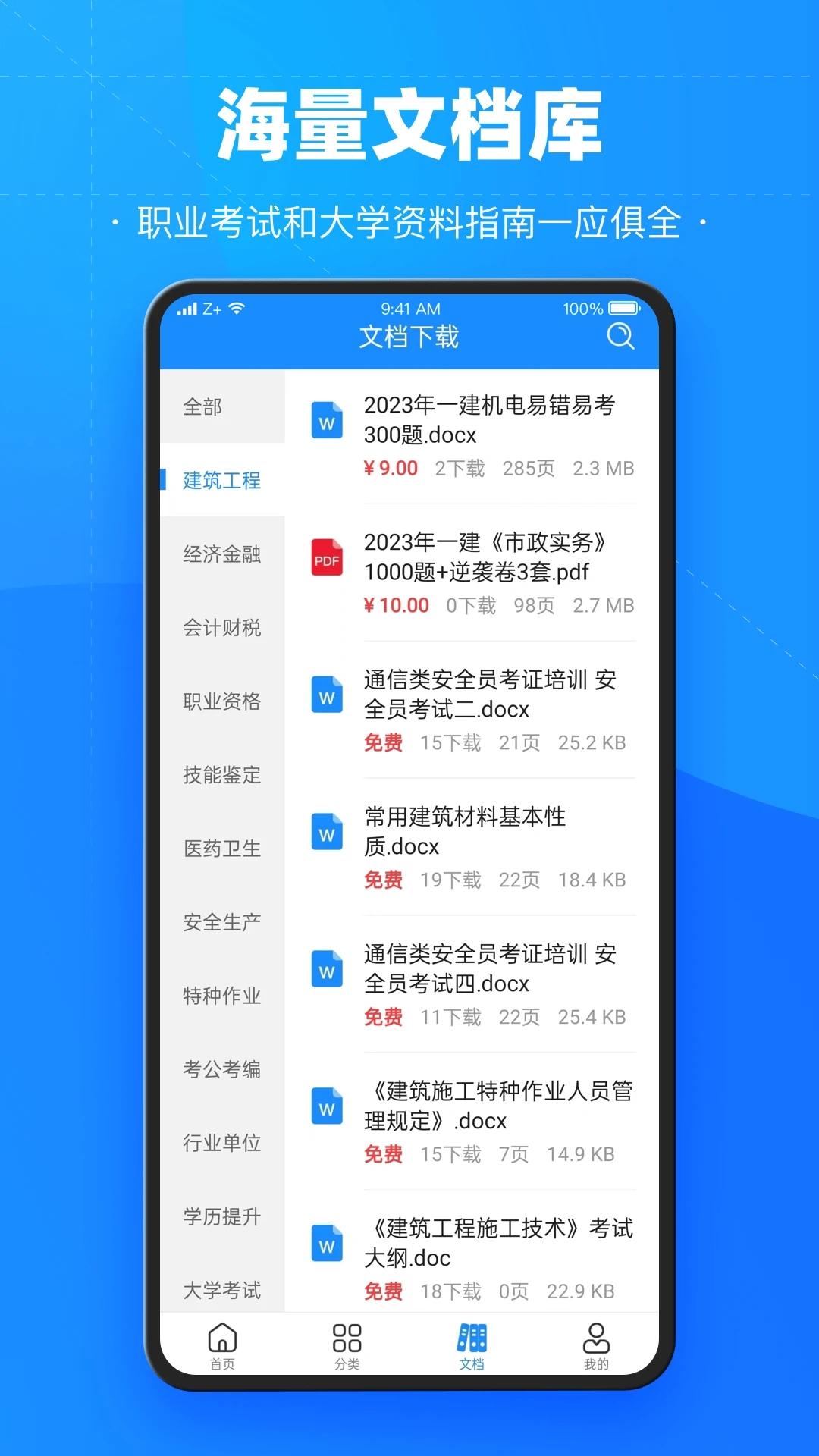 考试宝在线刷题App截图1