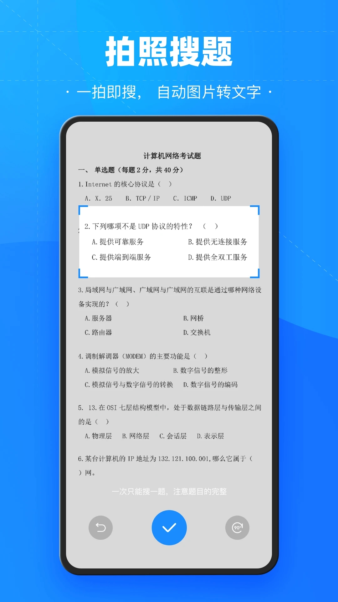 考试宝在线刷题App截图4