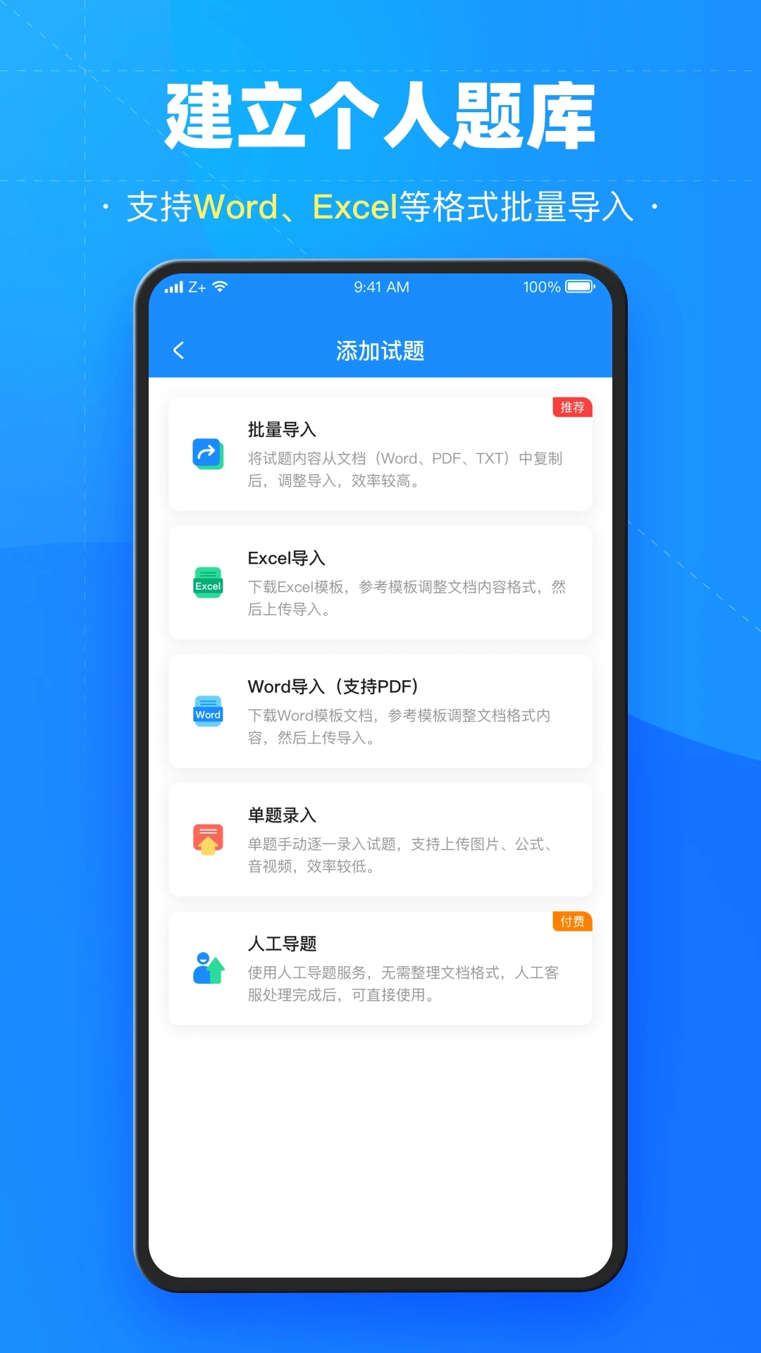 考试宝在线刷题App截图3