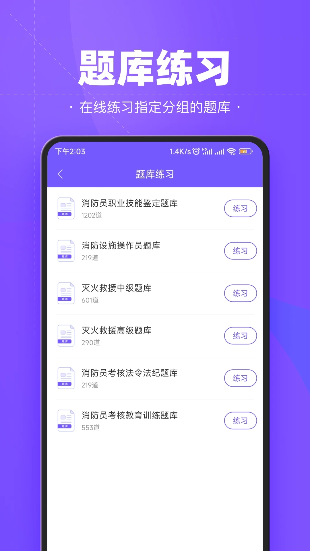 考试宝企业版截图1