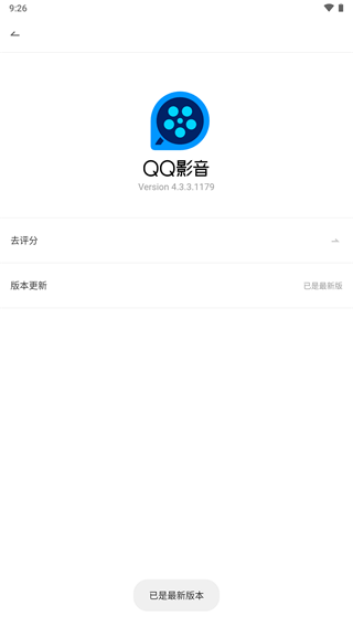 QQ影音播放器截图1