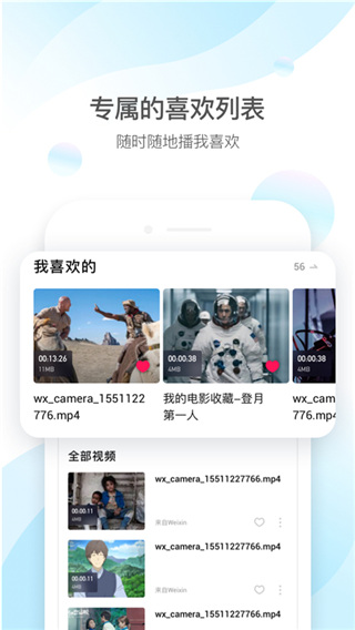 QQ影音旧版截图1