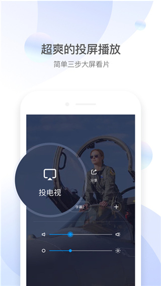 QQ影音旧版截图2