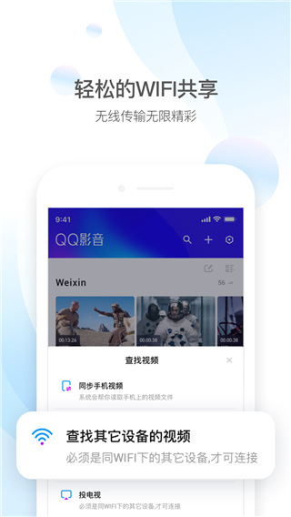 QQ影音旧版截图3