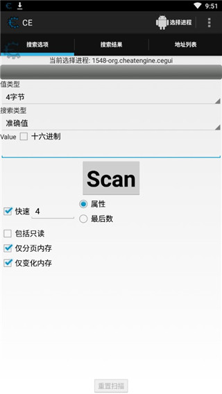 ce修改器最新版截图4