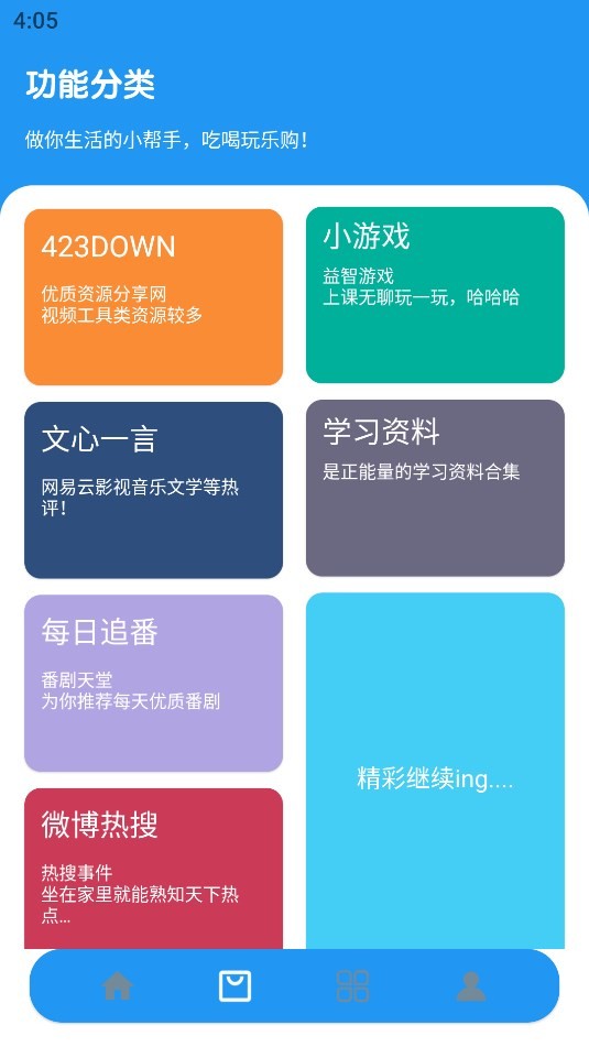 Qie分享截图2