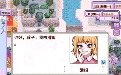 星露谷物语内置mod版