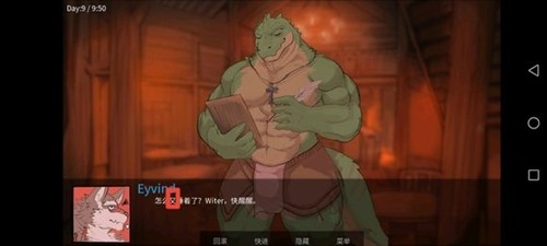 矛之酒馆中文版6