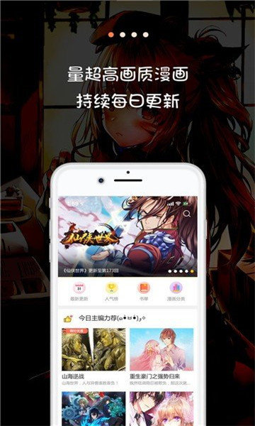 jkmh4APP截图2