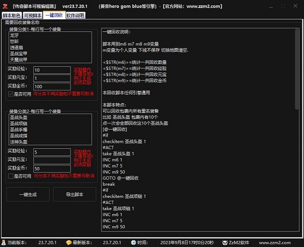 传奇可视化编辑器截图3