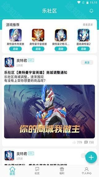 乐社区官方正版