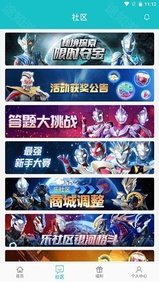 乐社区官方正版