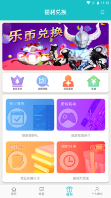 乐社区最新版截图3