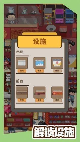 八零小店烧烤截图2