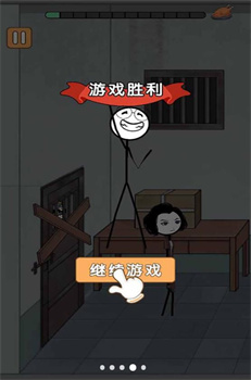 火柴人大逃杀篇2截图1