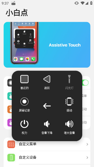 浣熊ios15启动器中文版截图1