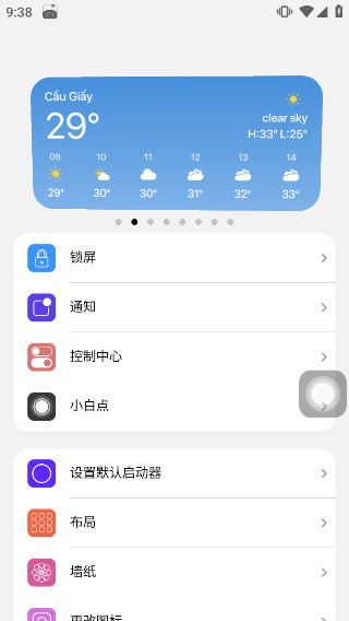 浣熊ios15启动器中文版截图4