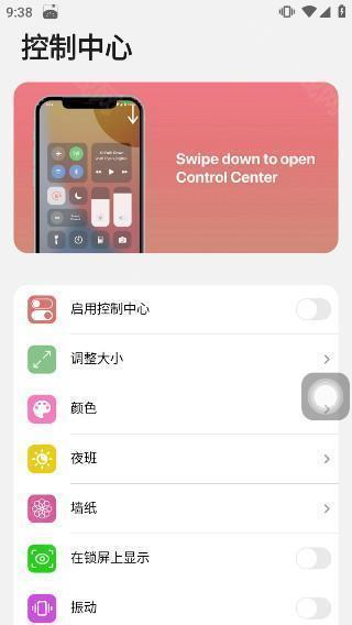 浣熊ios15启动器中文版