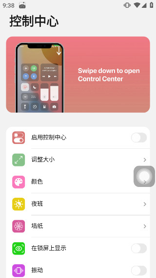 小浣熊ios15启动器