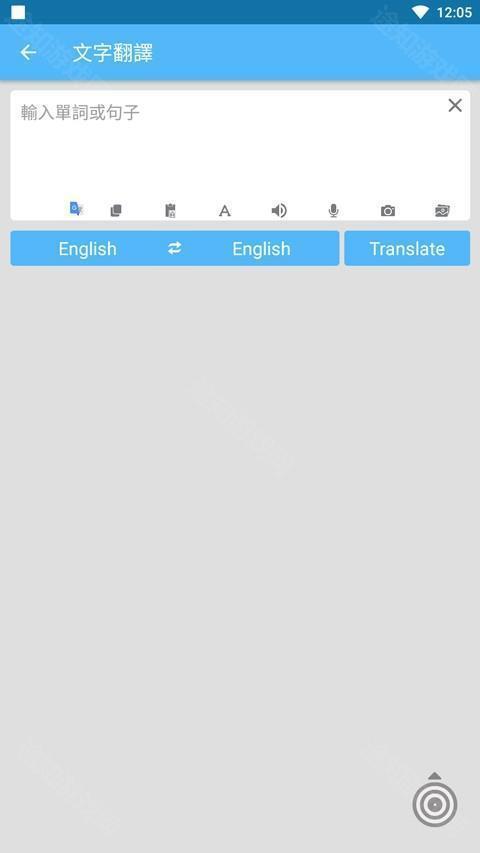 屏幕翻译手机版