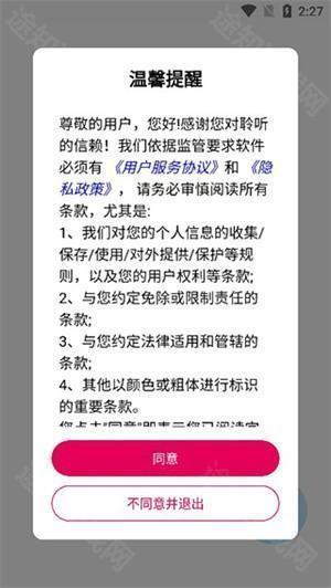 聆听音乐老版本app怎么用截图1