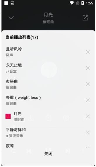 聆听音乐截图3