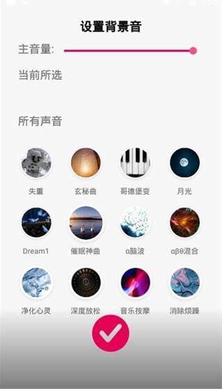 聆听音乐截图5