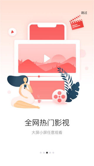 多屏互动电视TV版截图3