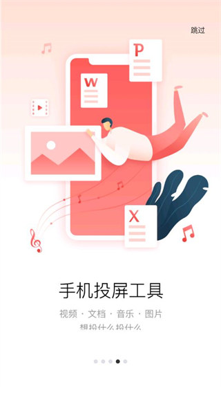 多屏互动电视TV版截图4