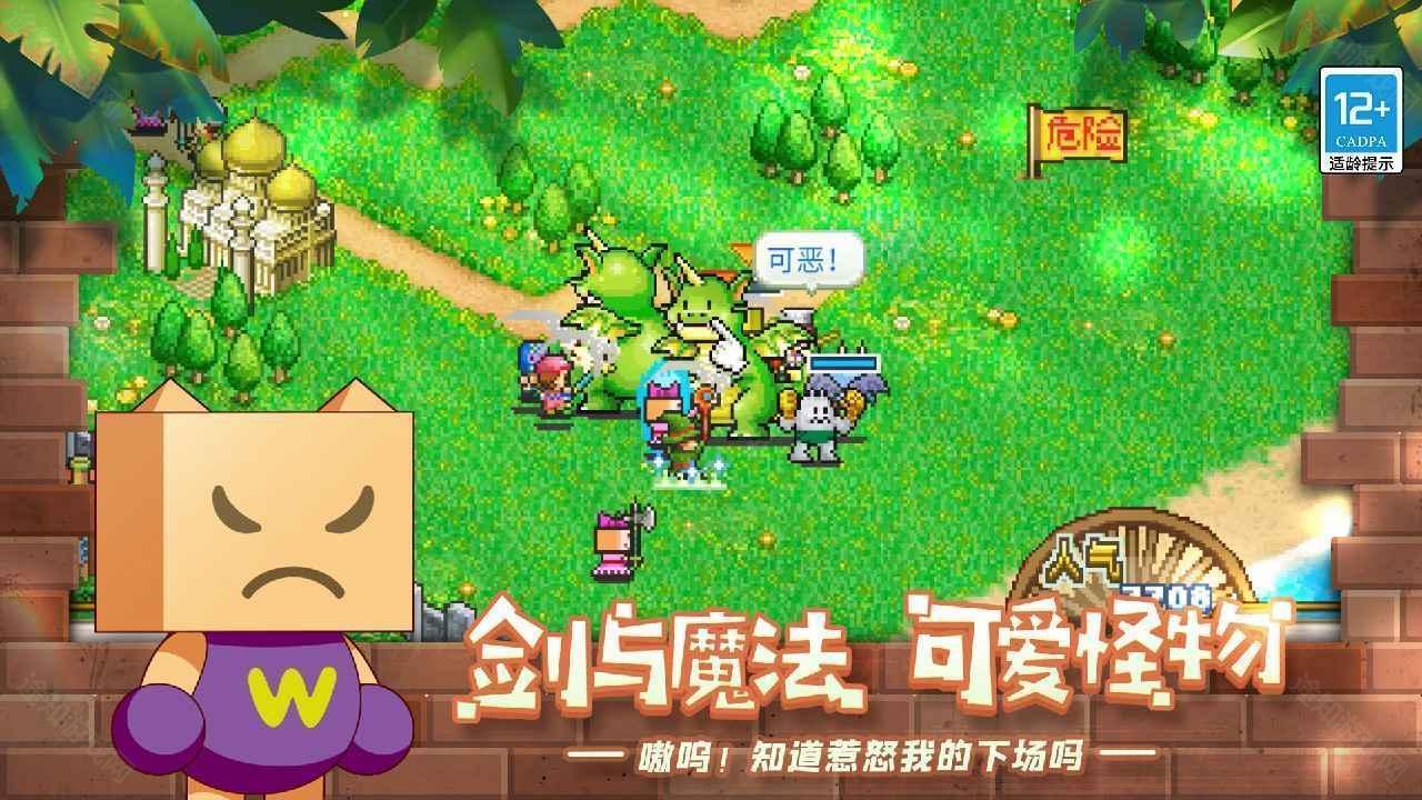 冒险村物语无限金币版