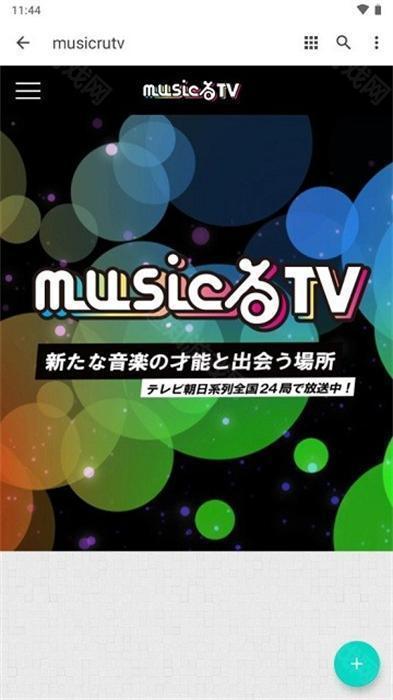 musicrutv官方版