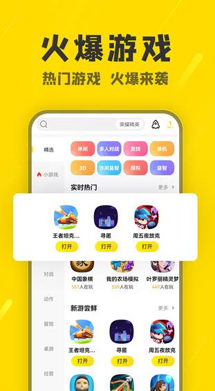 阿米游免费版截图1