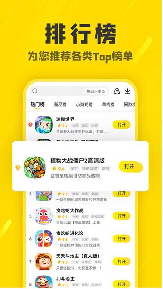 阿米游最新版本截图3