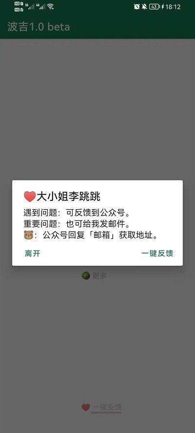 李跳跳免广告截图1