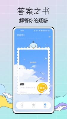 蓝鸽密信截图1