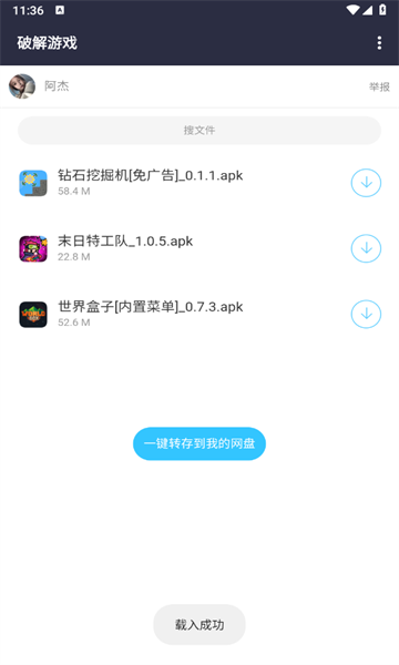 劳大软件库最新版截图1