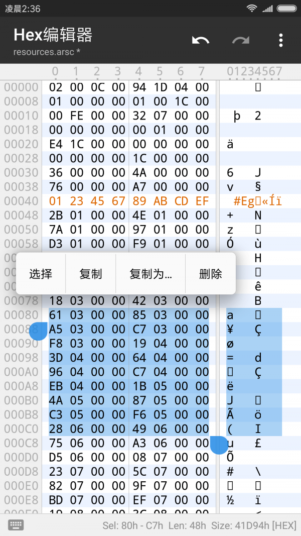 mt管理器vip共存版截图3