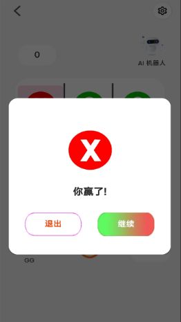 无限井字棋截图1