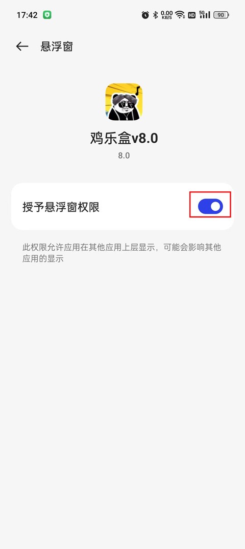 鸡乐盒8.0