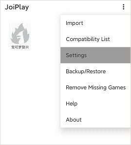 JoiPlay模拟器使用方法9