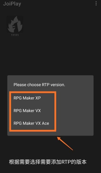 JoiPlay RPG Maker插件怎么添加RTP2
