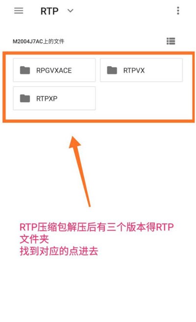 JoiPlay RPG Maker插件怎么添加RTP3